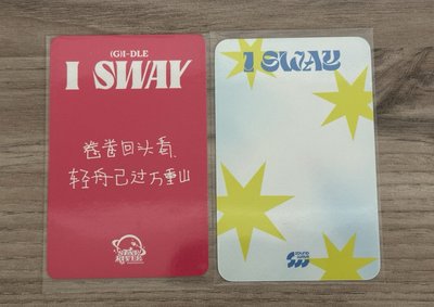 迷七 I SWAY 短髮娟