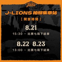 拍照集章站