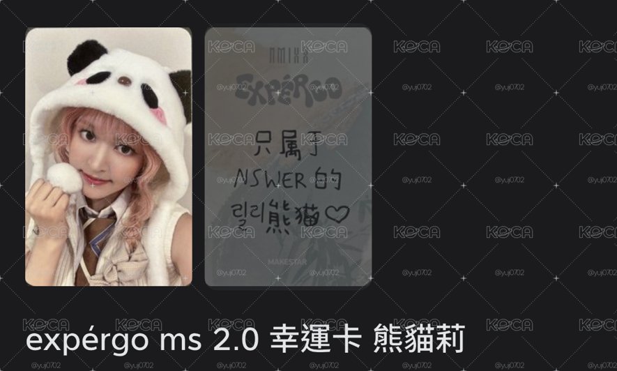 熊貓莉