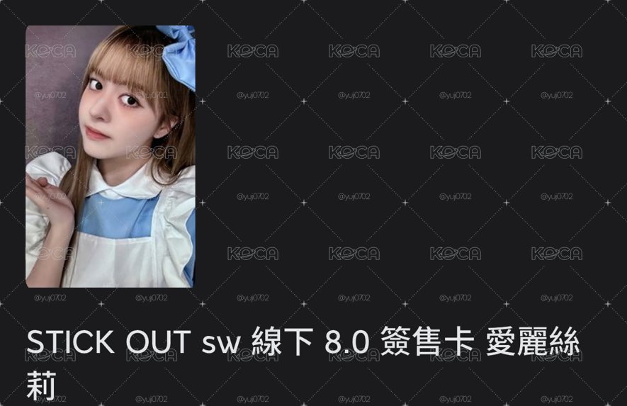 愛麗絲莉