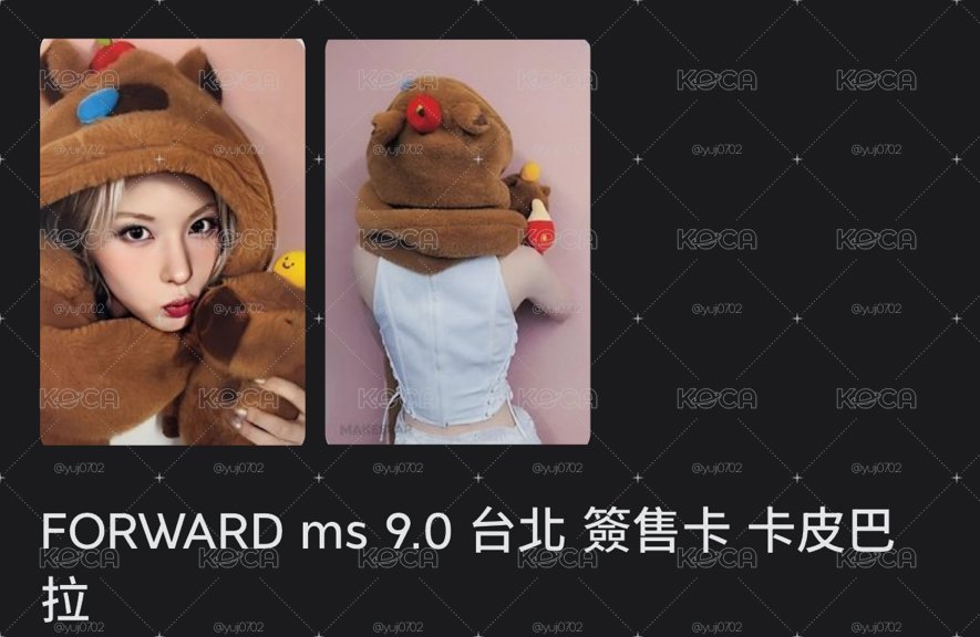 卡皮巴拉裴