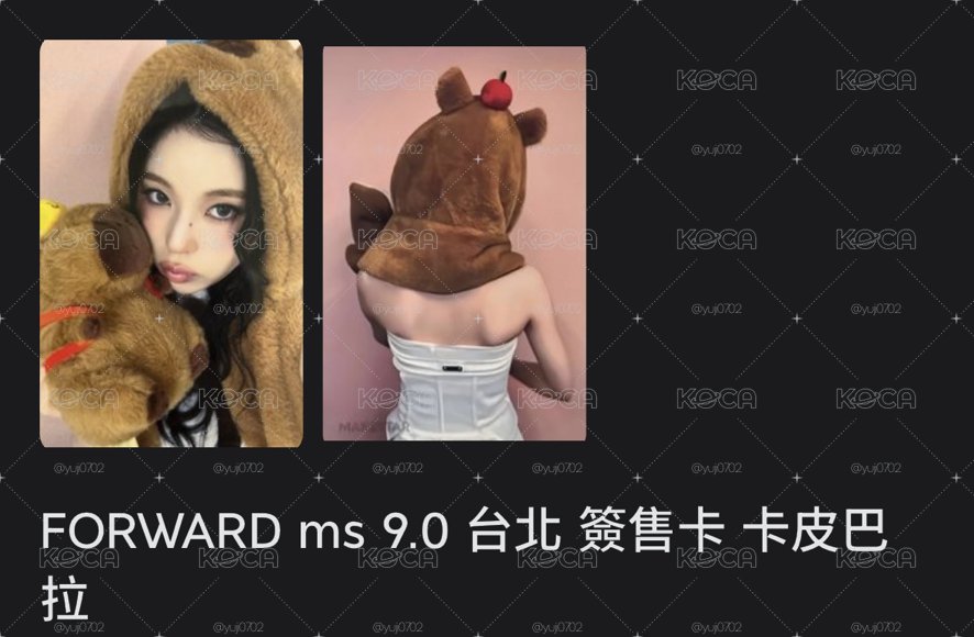 卡皮巴拉圭