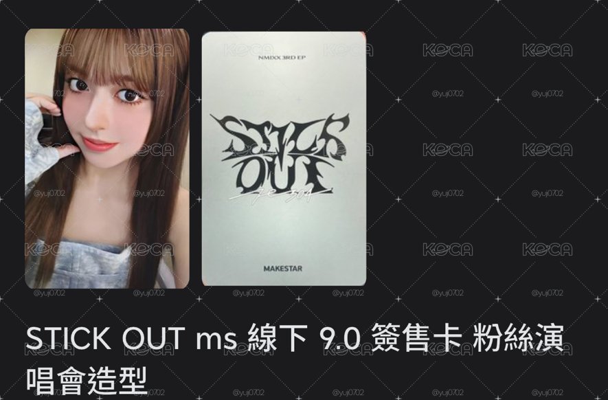 粉絲演唱會造型