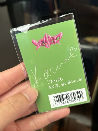 柚 My World 華納特典