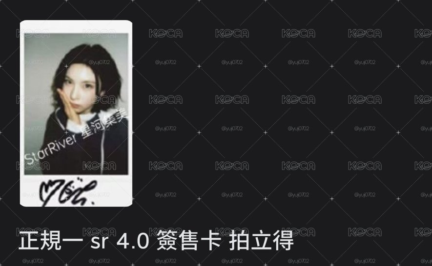 正規一 sr 4.0 簽售卡 拍立得
