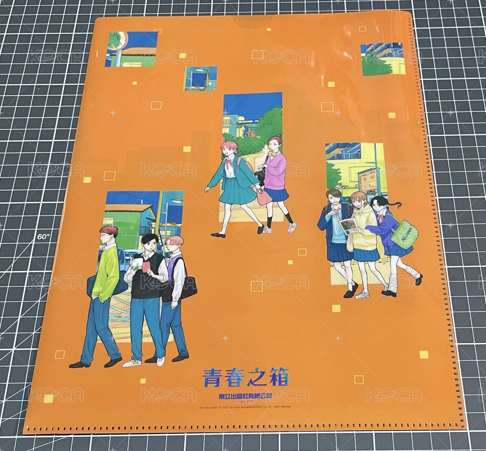 青春之箱