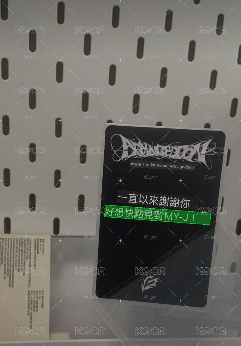 珉珉