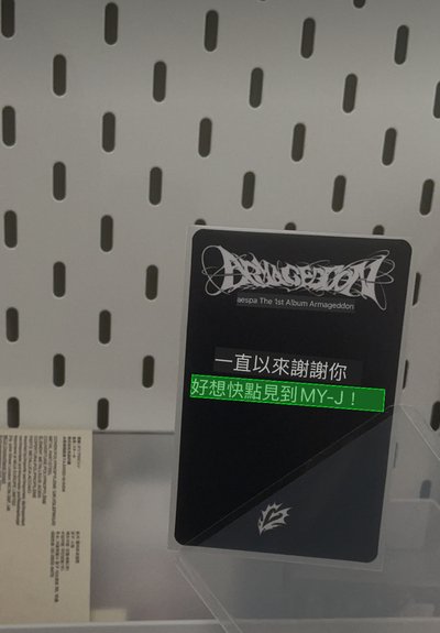 珉珉