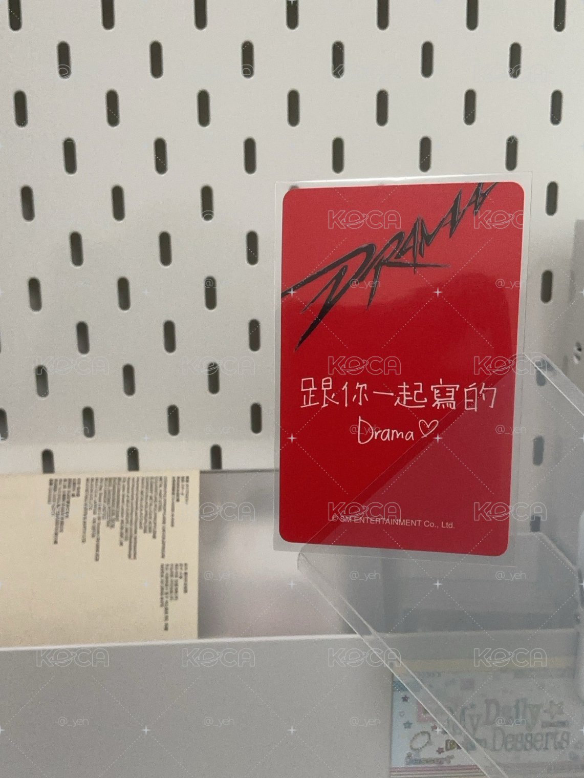 跟你一起寫的Drama🩶