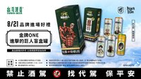 進場贈品