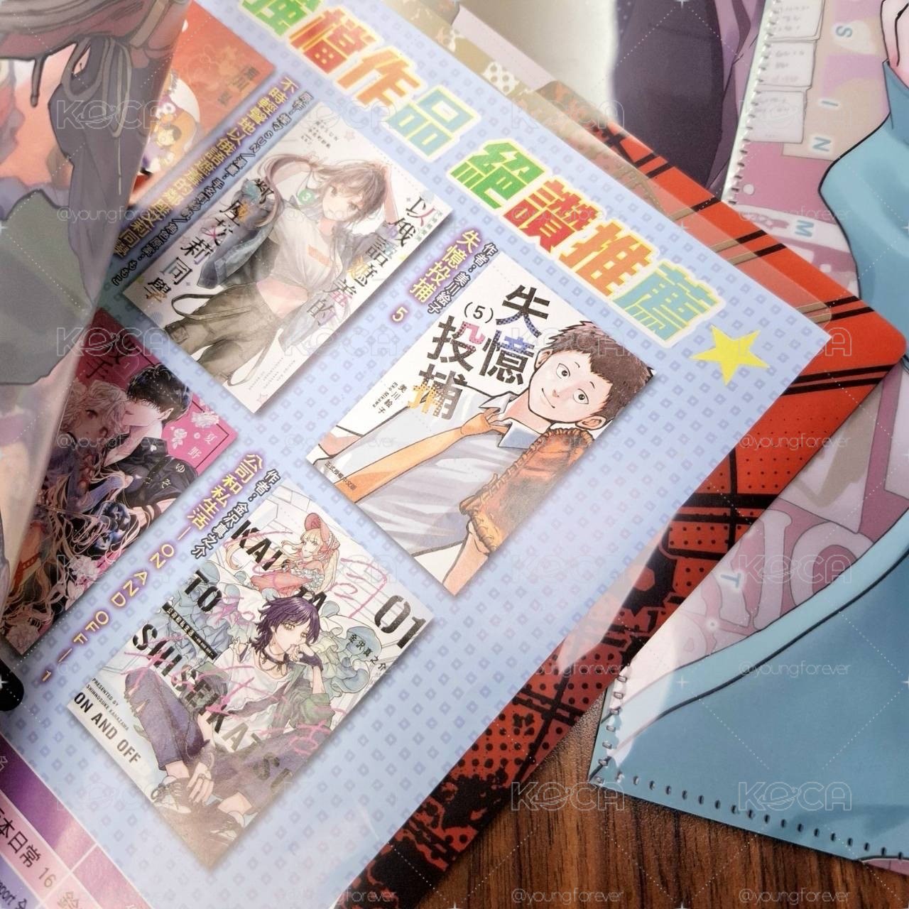 「LOVE for U」多功能資料夾 東立 買慶祭 多功能資料夾 青春之箱 我內心的糟糕念頭 廢柴 去家庭餐廳吧 