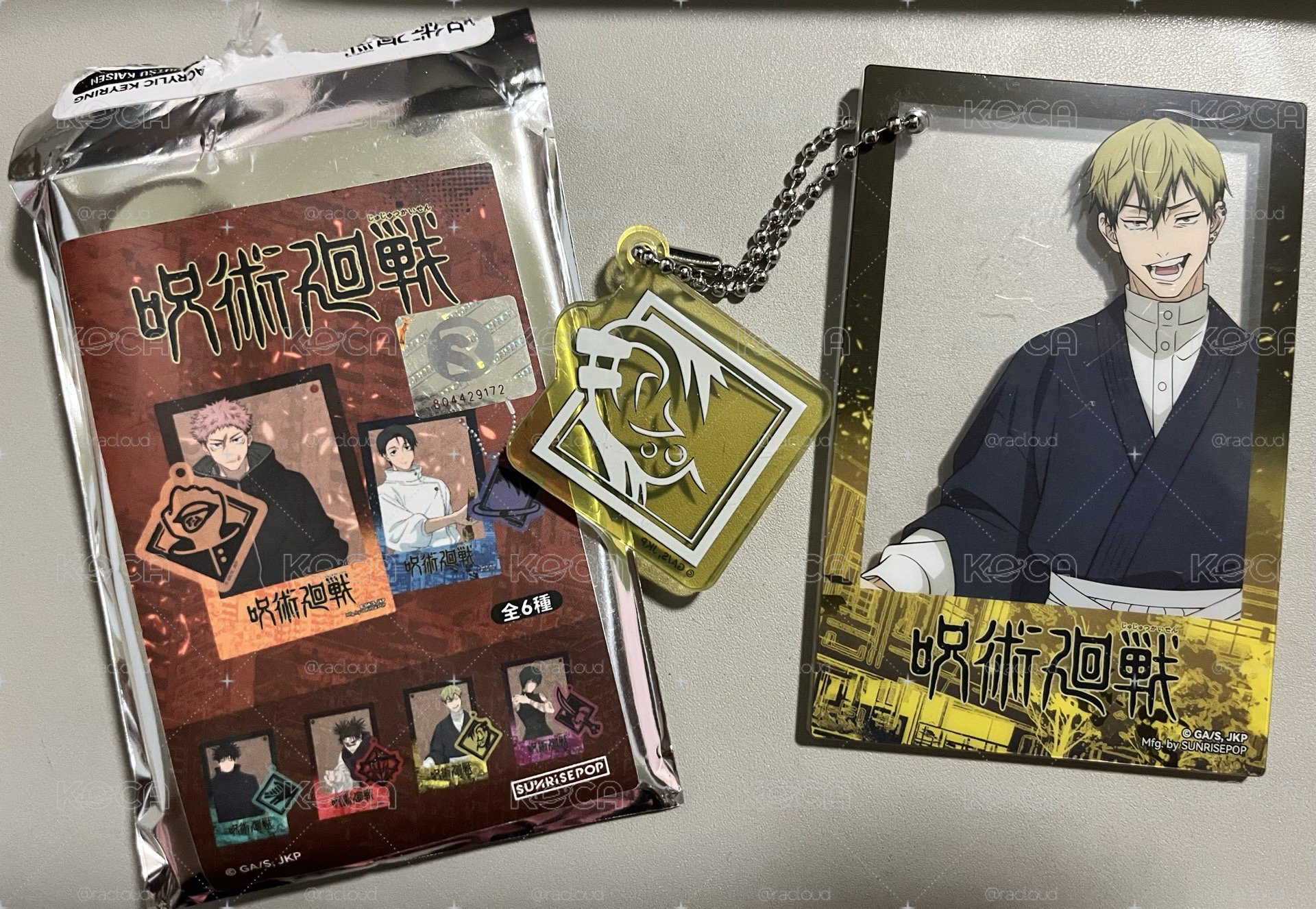 死滅迴游壓克力吊飾 直哉