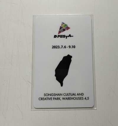 TXT 展覽入場卡