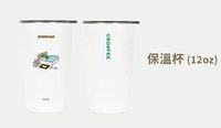 保溫杯瓶 CROFEE聯名保溫杯 12OZ