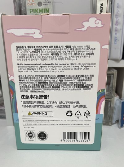 米妮韓服娃娃（ 已拆，無卡）