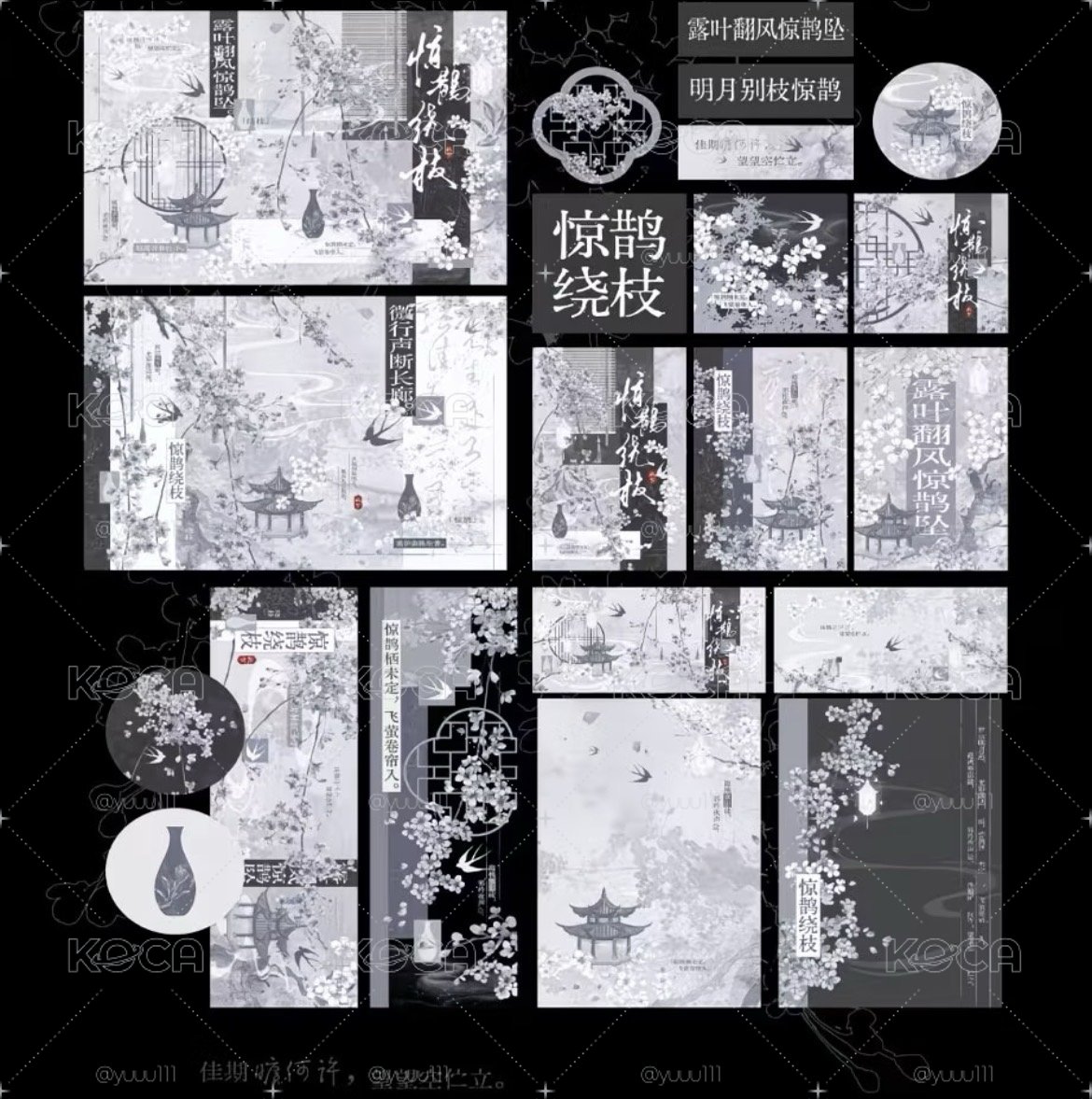 貴婦包裝 含貴稿/pdd稿