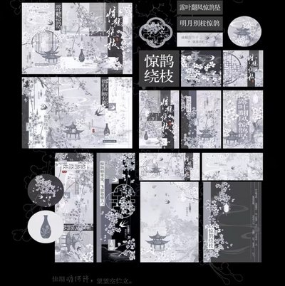 貴婦包裝 含貴稿/pdd稿