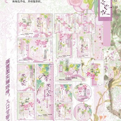 貴婦包裝 含貴稿/pdd稿