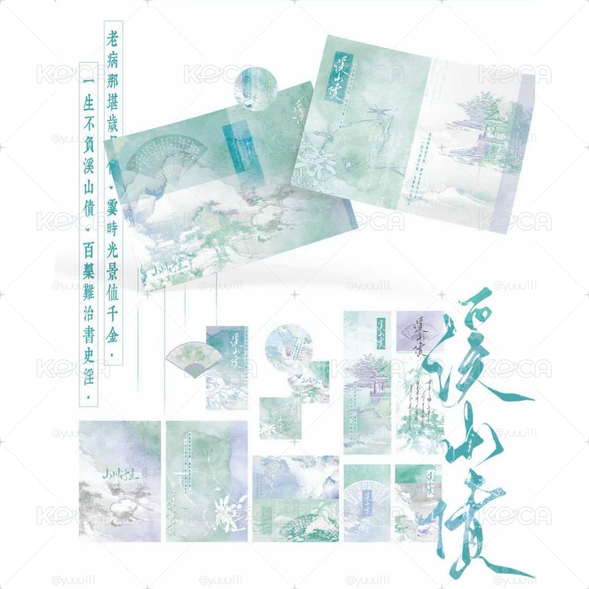 貴婦包裝 含貴稿/pdd稿