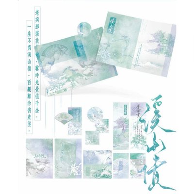 貴婦包裝 含貴稿/pdd稿