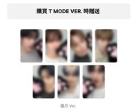 BLUE MODE Mnet Plus電子專預售 貓爪