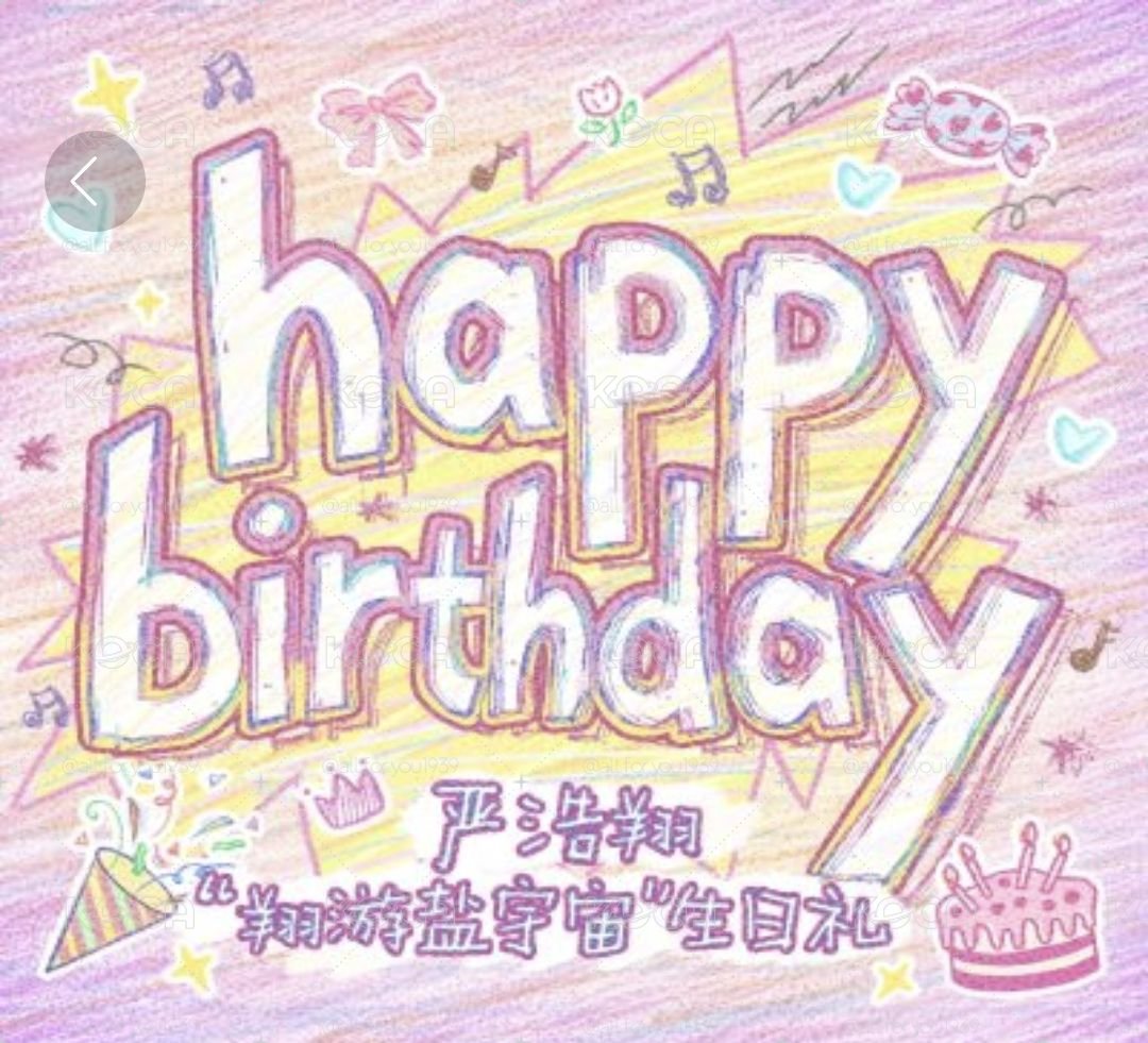 時代少年團 嚴浩翔 i D.O.L.L 生日套裝 全新未拆（非現貨）