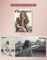 Madame Figaro 世界 雜誌限量版海報