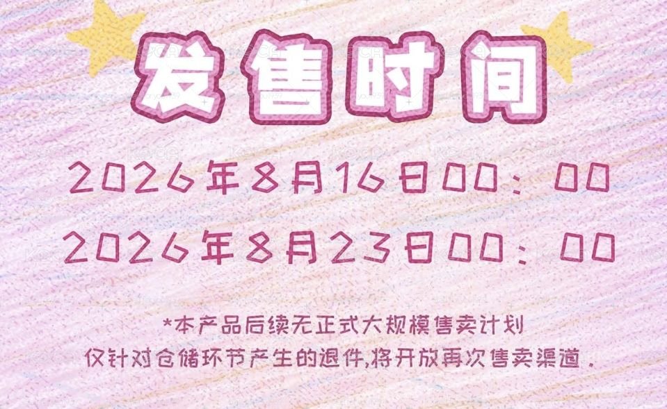 時代少年團 嚴浩翔 i D.O.L.L 生日套裝 全新未拆（非現貨）