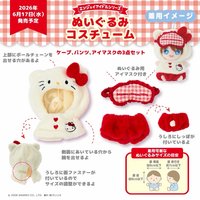 娃衣 三件組