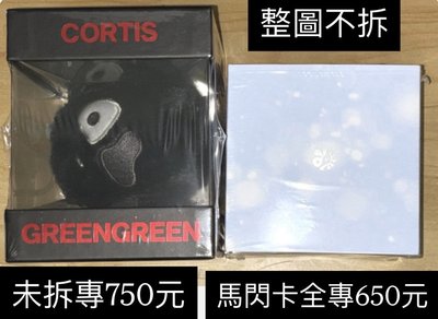 黑色球專未拆+唇膏專已拆全專 現貨