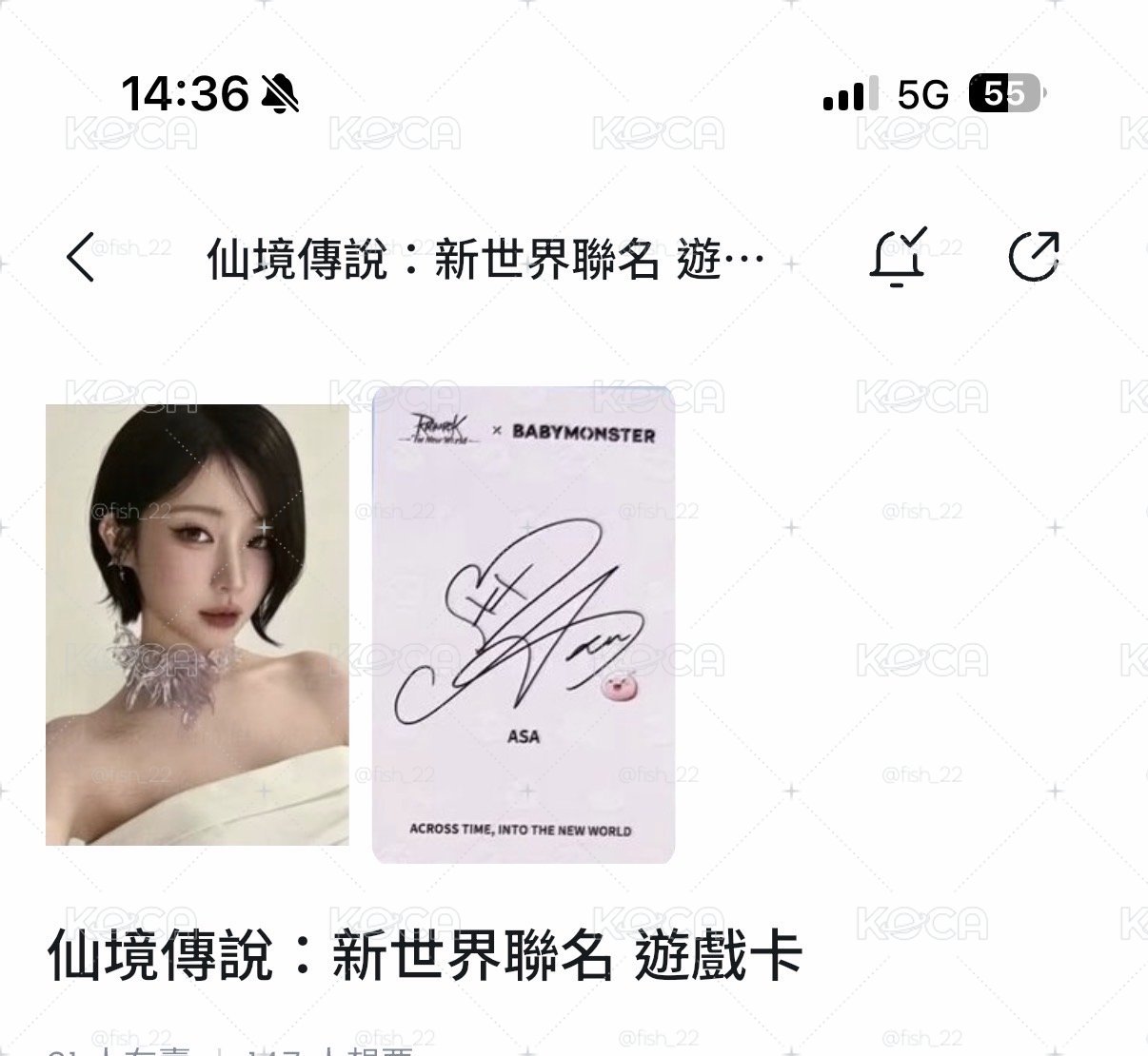 聯名角