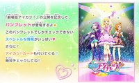 劇場版 宣傳冊