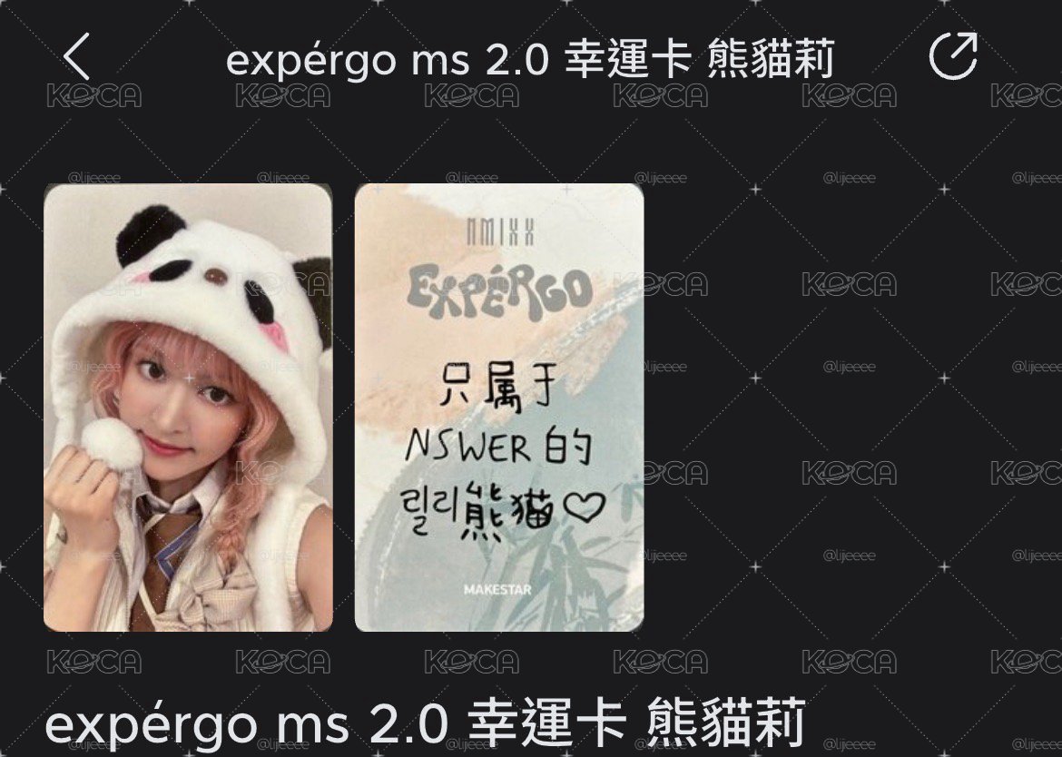 熊貓幸運中背莉