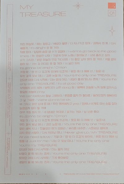 THE FIRST STEP : TREASURE EFFECT CHOI HYUN-SUK 🦔明信片