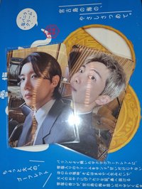 一起
