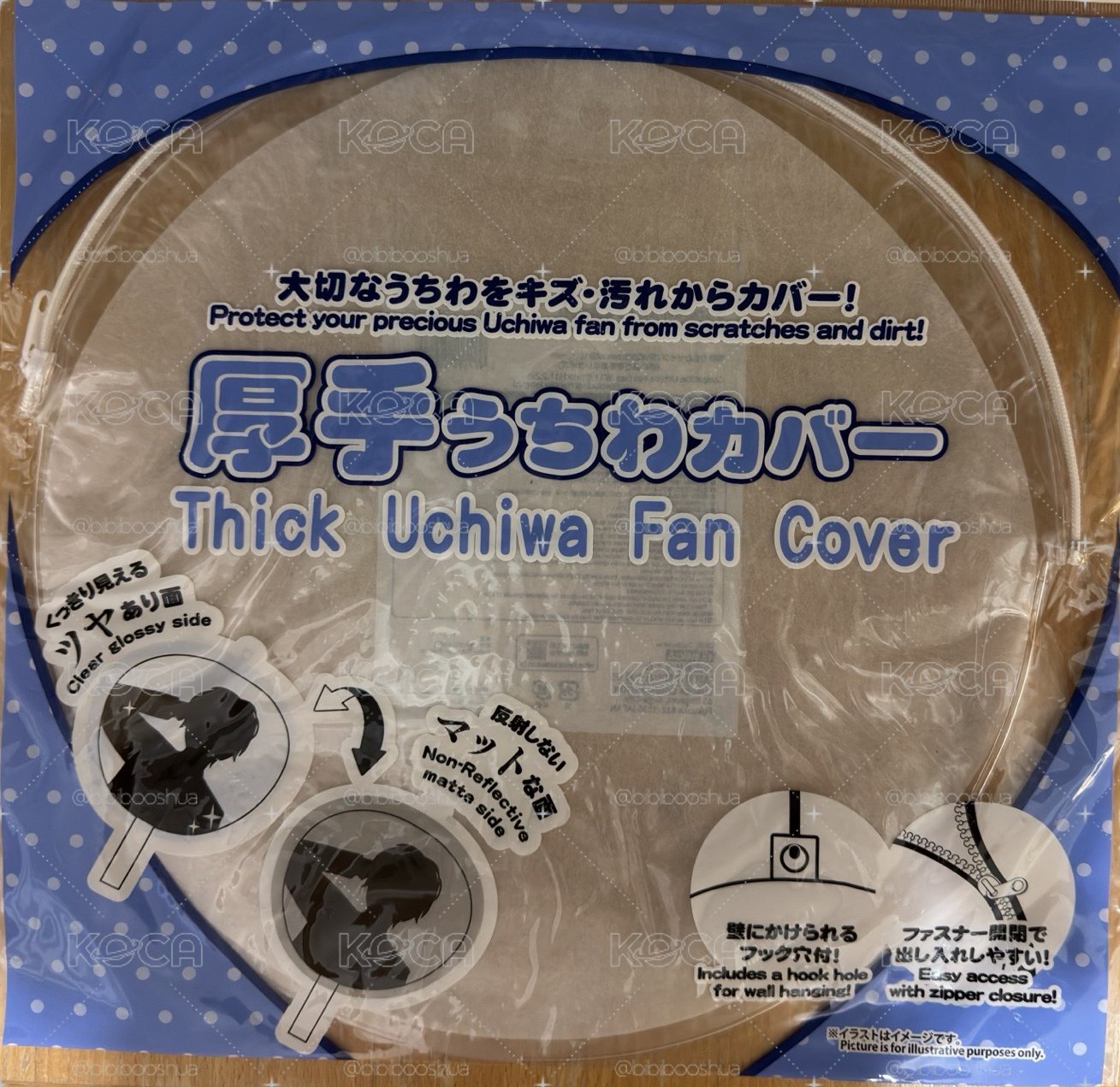 日本大創 大扇扇套