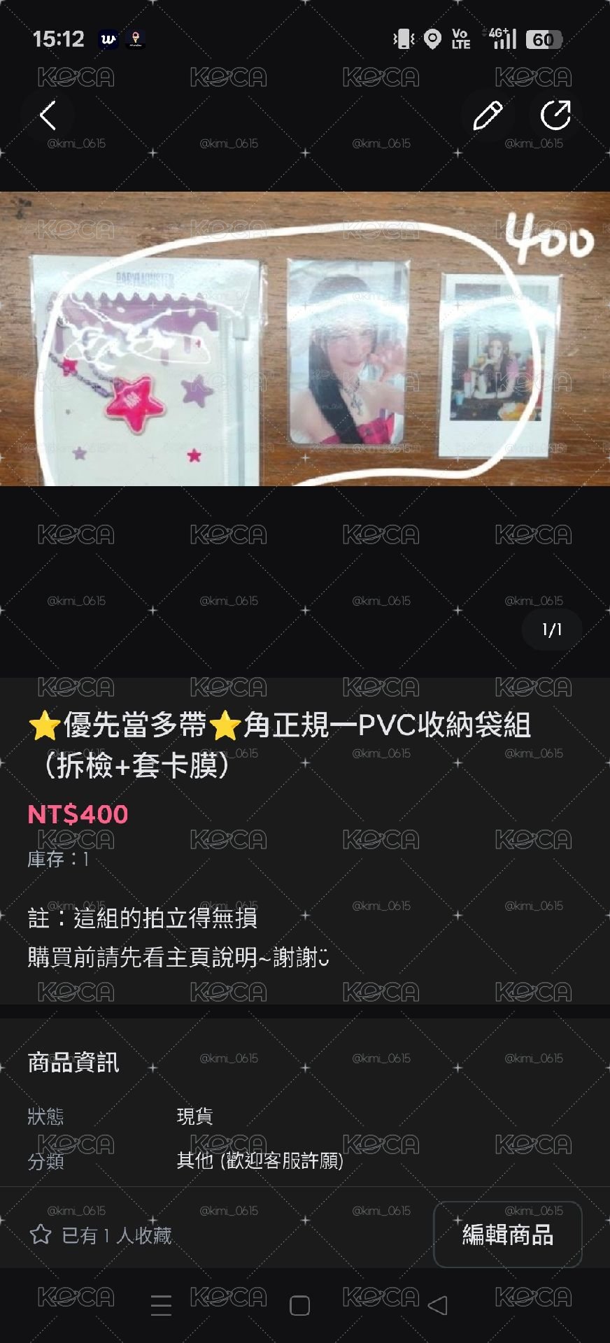 ⭐帶角的兩個週邊 週邊在賣場也可單收⭐福袋塔