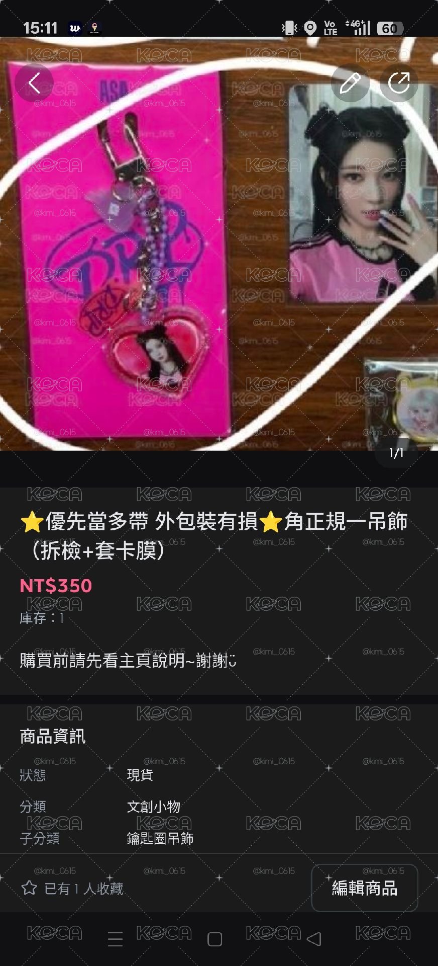 ⭐帶角的兩個週邊 週邊在賣場也可單收⭐福袋塔