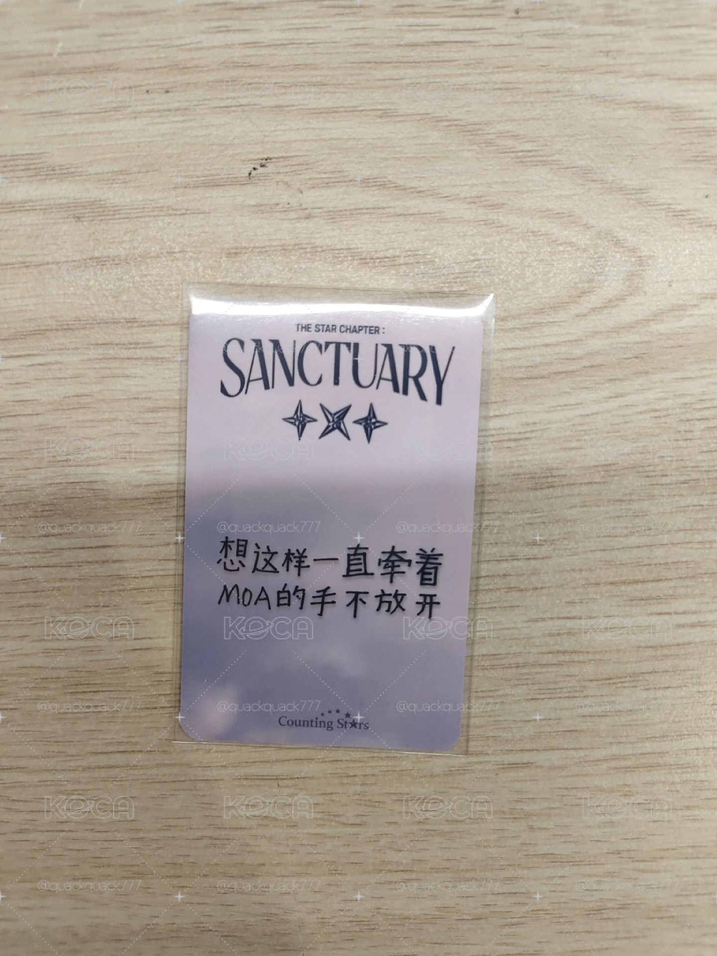 休寧迷七數星星中背