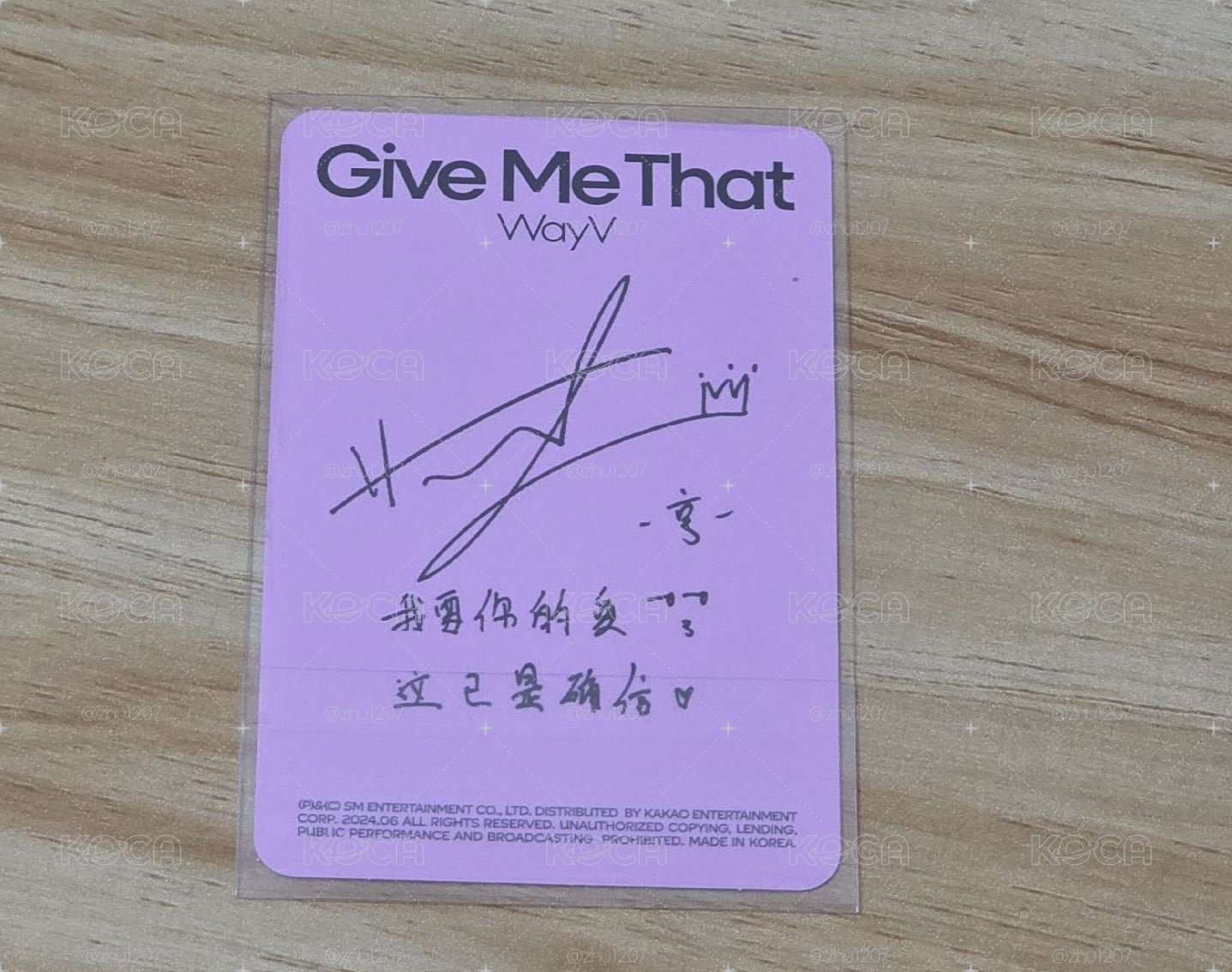 冠亨 威神V Give me that 專輯卡、SM LD 幸運卡