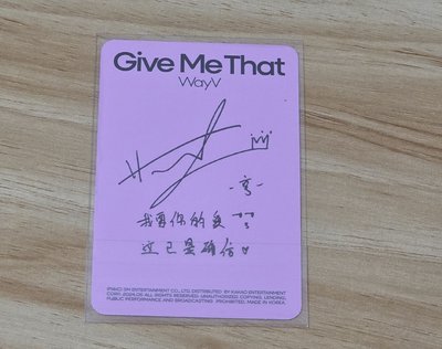 冠亨 威神V Give me that 專輯卡、SM LD 幸運卡