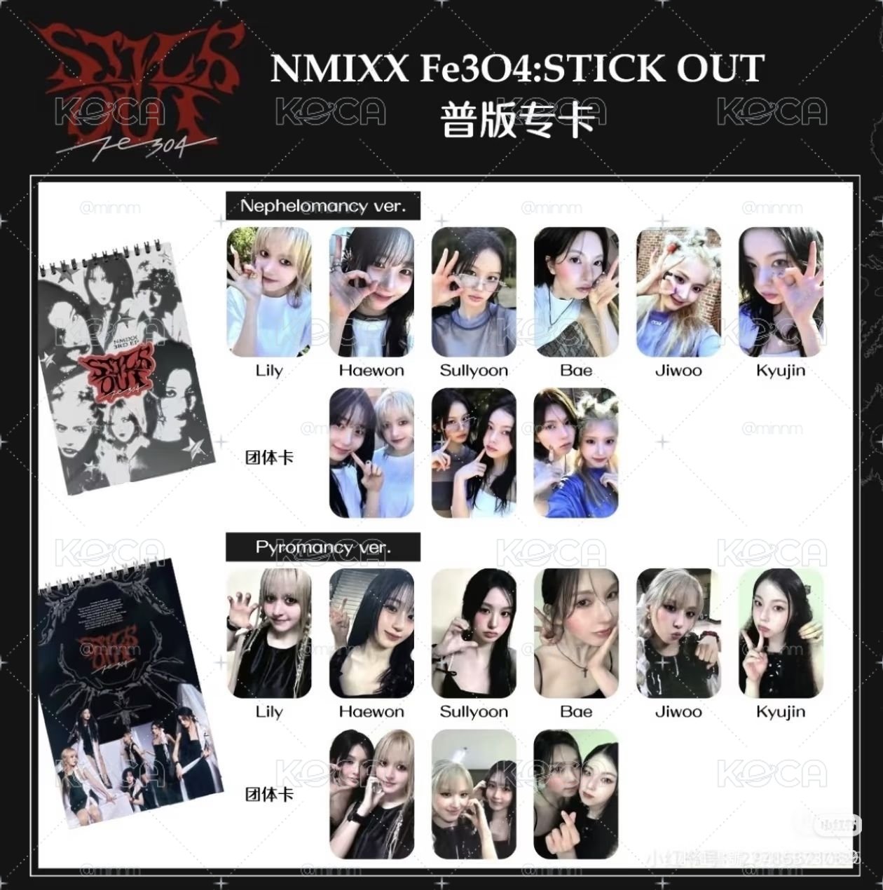 nmixx 未拆