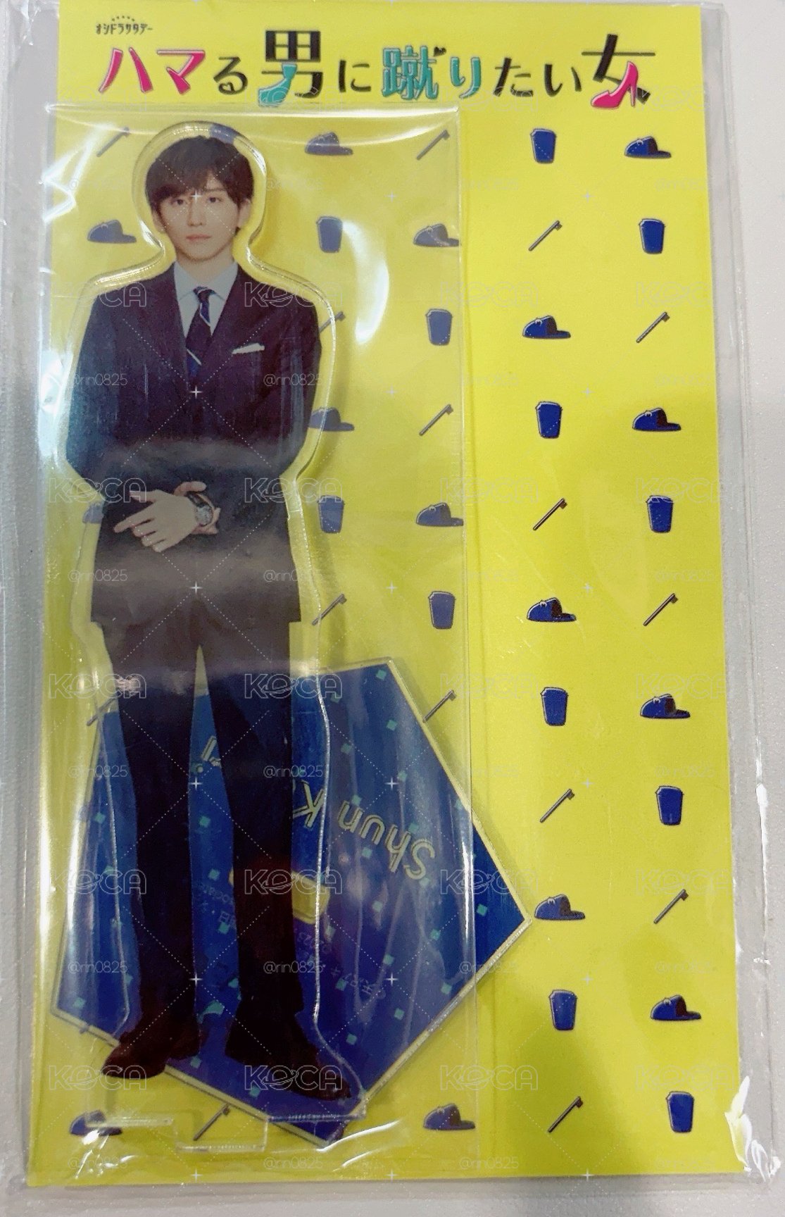 京本大我 バマる男に蹴りたい女 立牌
