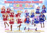 Dream Collaboration Festival