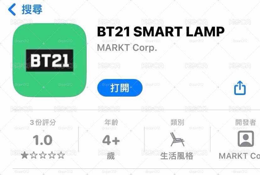 BT21 夜燈 SHOOKY KOYA