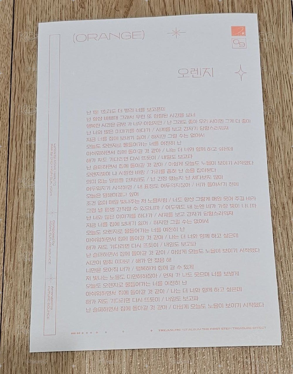 TREASURE THE FIRST STEP : TREASURE EFFECT DOYOUNG 🐰明信片