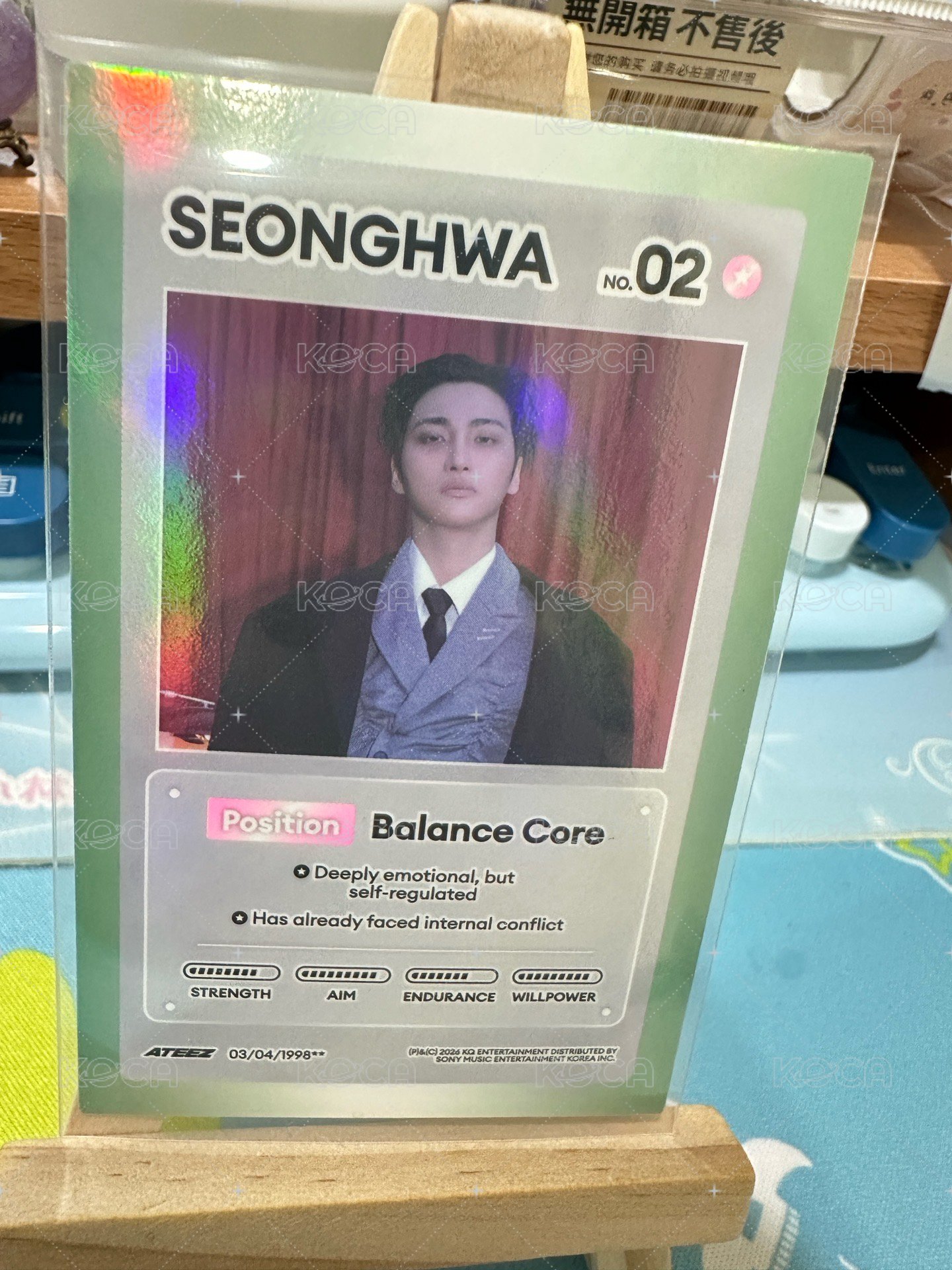 特別星