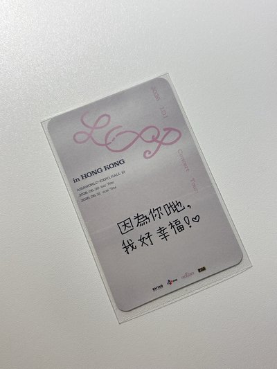 請夏 香港Day2入場卡