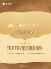另物萌｜心紙．日常