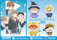 絨毛玩具
